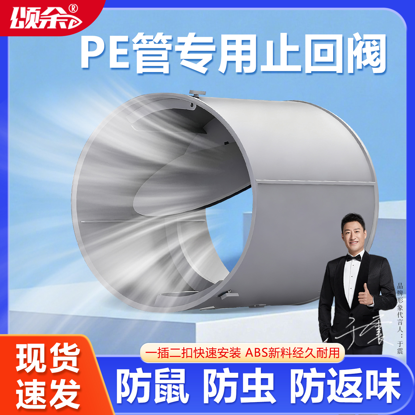 新风系统PE管波纹管道止回阀防风