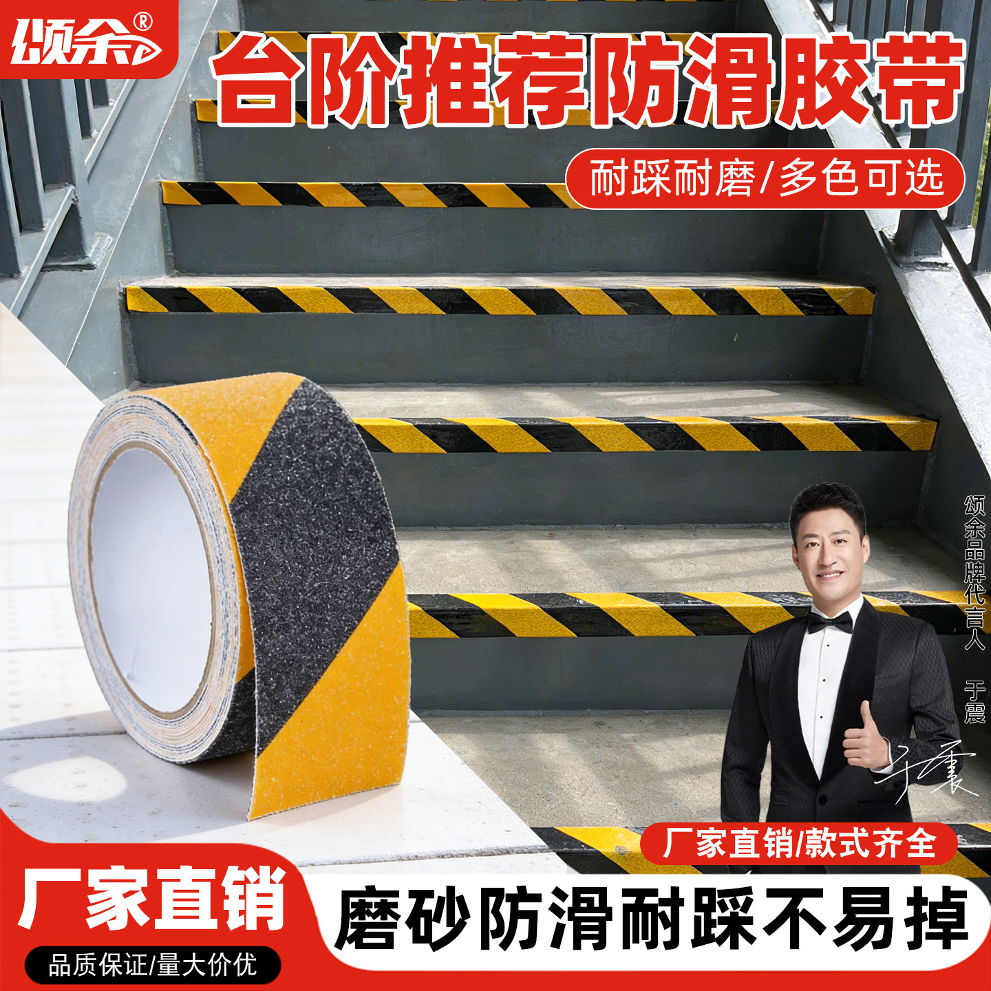 楼梯台阶防摔跤打滑防滑胶带黑色高粘度橡胶贴条透明地贴纸黑黄色地板瓷砖地面浴室彩色强力自粘胶布胶纸