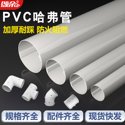 pvc两半式哈弗管通信电缆保护管