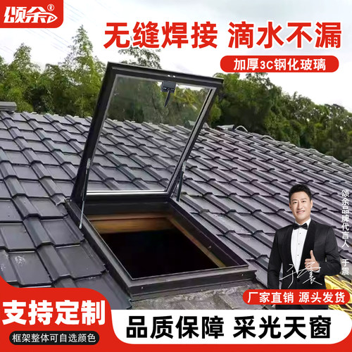 斜屋顶防水楼顶盖定制