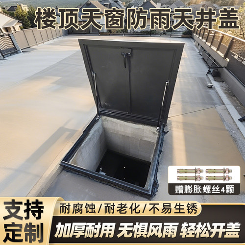 铝合金楼顶屋面天井防雨盖板