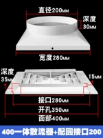 400 интегрированный диффузор + круговой интерфейс 200
