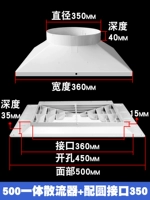 500 интегрированный диффузор + круговой интерфейс 350