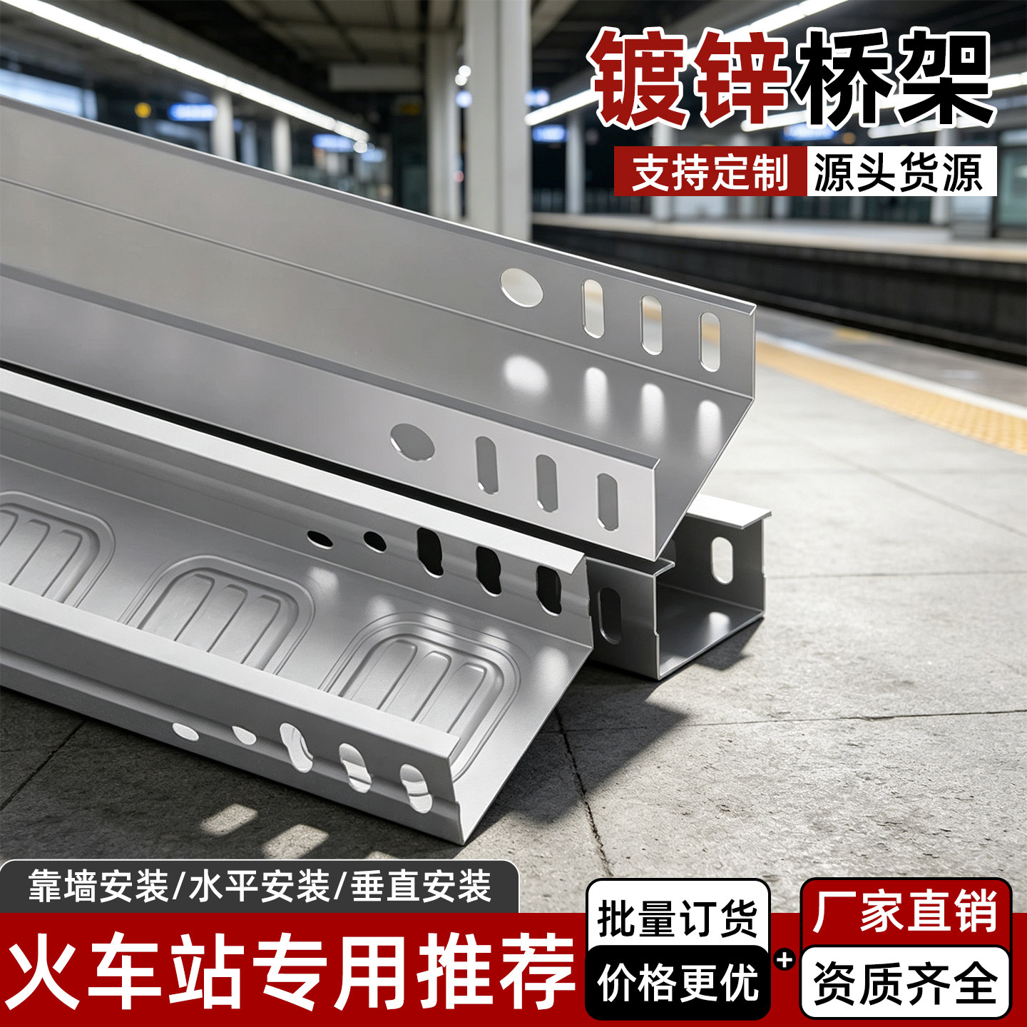 镀锌电缆桥架金属槽式线槽钢制工程弱电桥架200 150 100 75 50 25图片