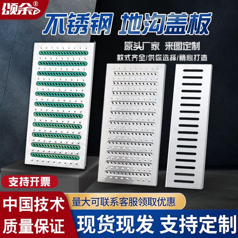 不锈钢地沟盖板304/201室外路边排水沟渠雨水篦子厨房下水道盖板,基础建材,排水沟槽/盖板,淘宝优惠券,粉丝福利购,淘宝优惠卷