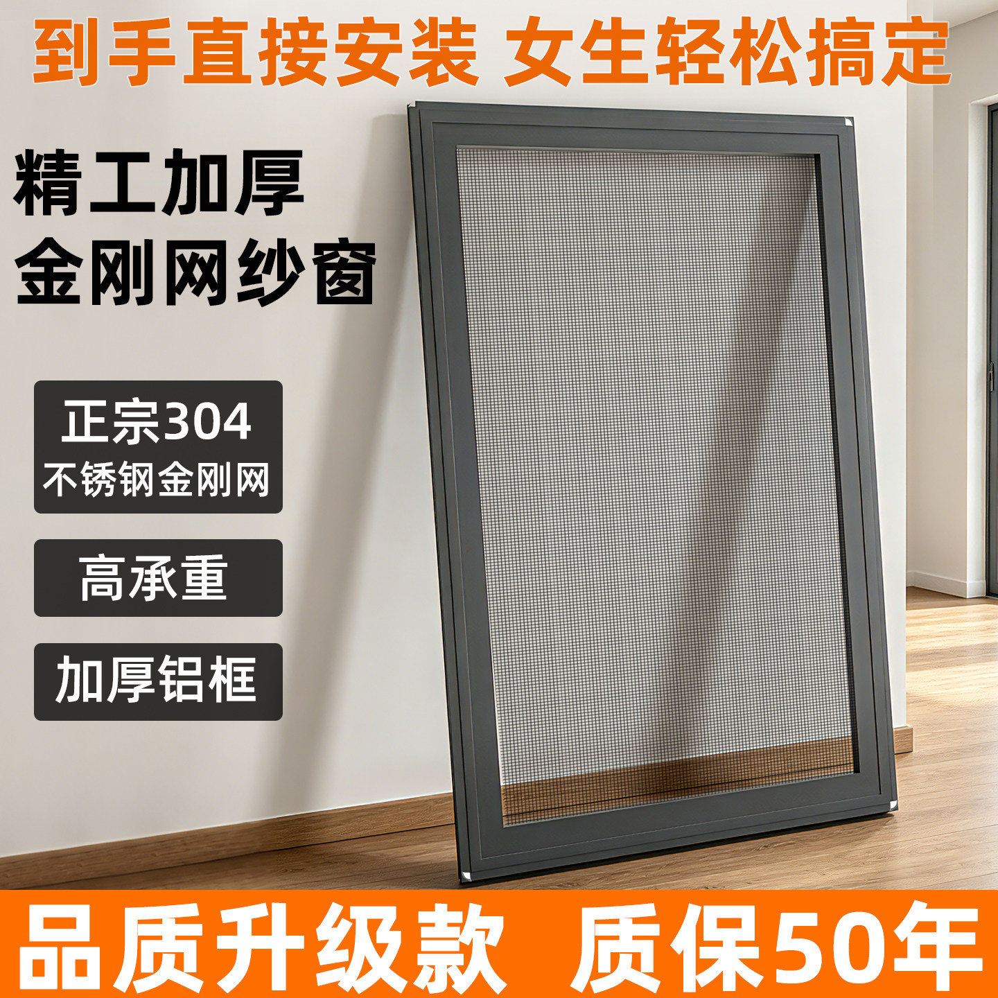平移推拉式自装纱窗门金刚网防蚊猫跳楼老式不锈钢隐形铝合金定制