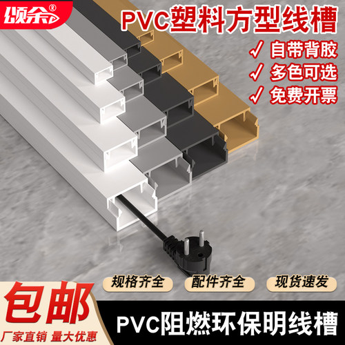 网线电线保护套线槽专防虫吃鼠咬