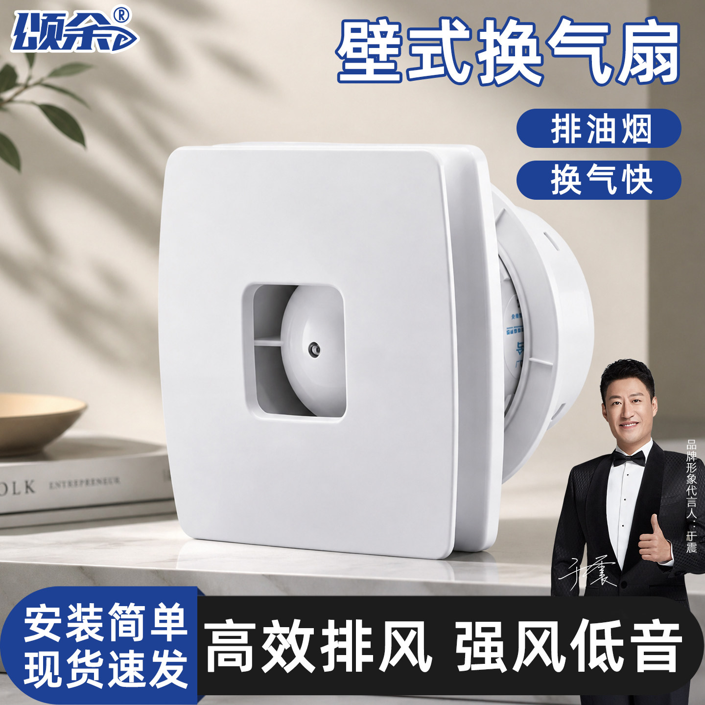 卫生间排气扇强力家用墙壁式双向遥控换气扇厕所浴室抽风机静音