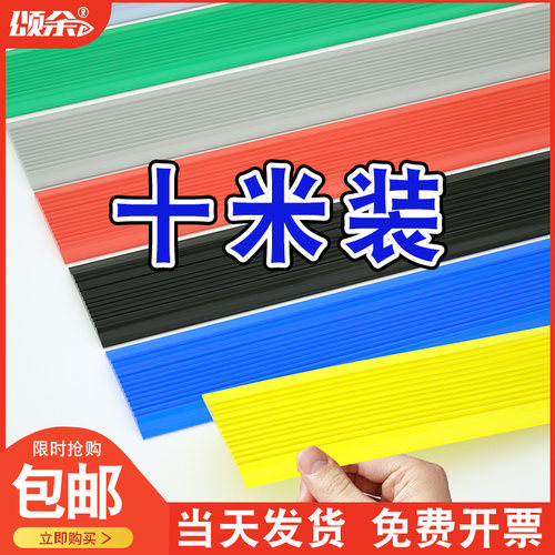 颂余自粘防滑条规格颜色齐全