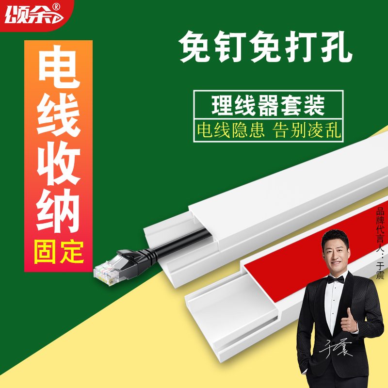 颂余pvc方线槽规格齐全