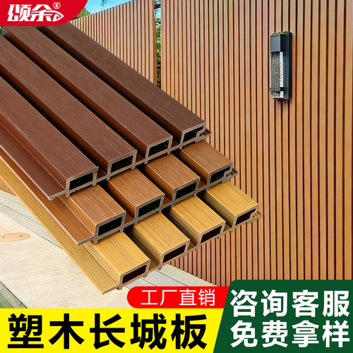 塑木长城板墙板户外木塑格栅板墙板围栏防腐木栅栏共挤木塑板
