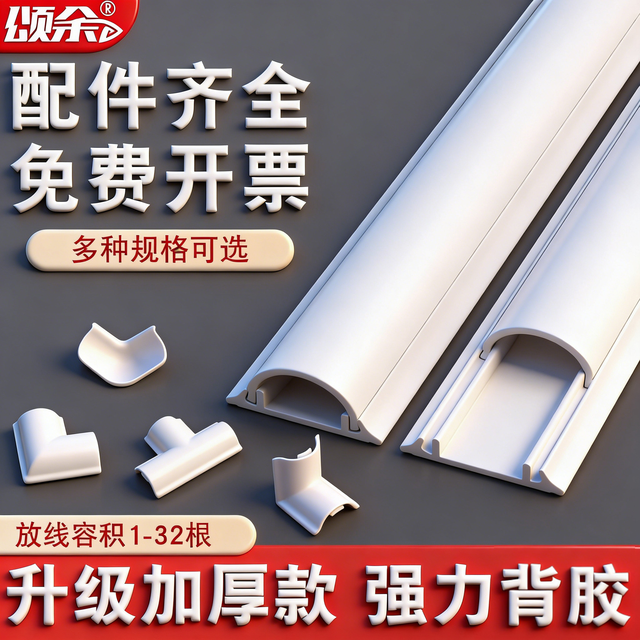 PVC弧形线槽阻燃明装电线隐形明线户外走线槽白色配件弯头电线槽