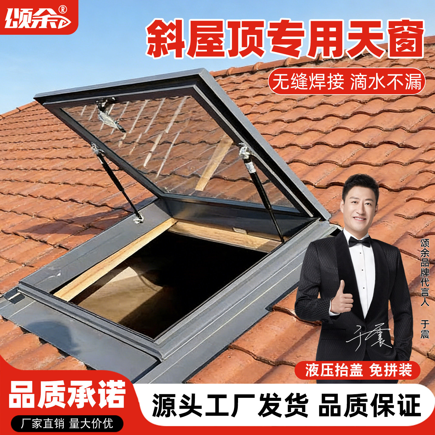 斜屋顶防水楼顶盖定制阁楼阳光房地下室通风采光井窗手动天窗盖板