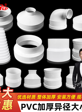 加厚pvc水管异径大小头直接直通弯头偏心转换100变75变径接头配件