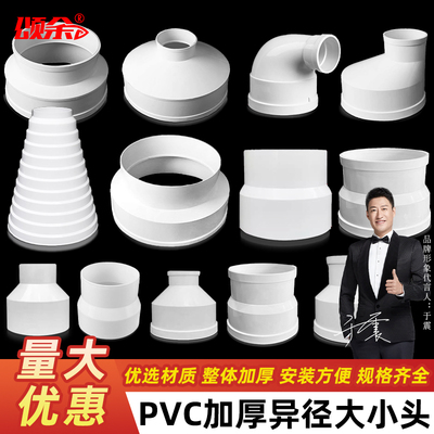 100-200通用接头弯头偏心