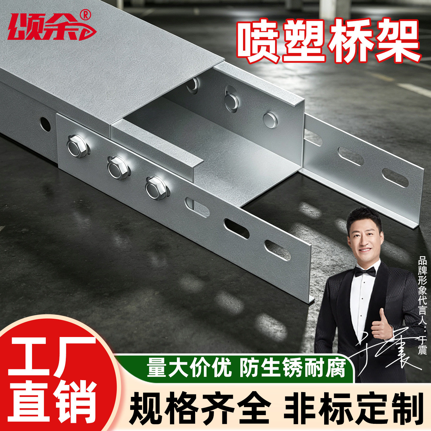 镀锌喷塑桥架防火电缆桥架钢制槽式机房强弱电布线金属桥架线槽