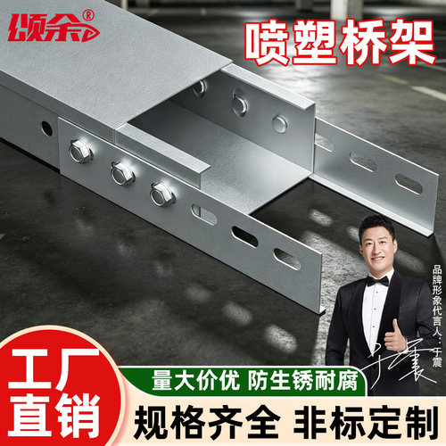 镀锌喷塑桥架防火电缆桥架钢制槽式机房强弱电布线金属桥架线槽