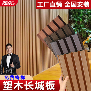 户外塑木围栏长城板栅栏护栏室外格栅长城板庭院花园院子栅栏墙板