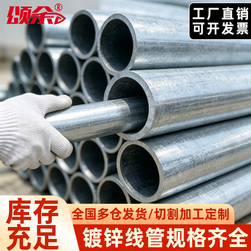 jdg金属线管铁皮热镀锌