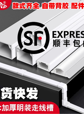 pvc白色卡线槽明装墙面电线固定走线布线遮挡条防踩网线神器遮丑
