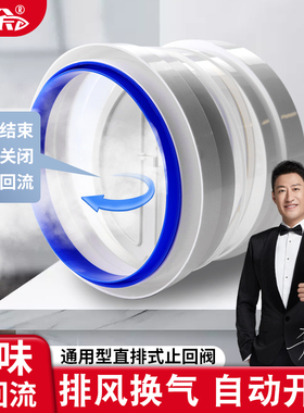 直排卫生间专用止逆阀浴霸排气扇排风管通用配件换气扇止回阀防味