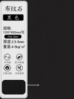 FS-Patterned Stone⭐black-1200*600 мм/кусок