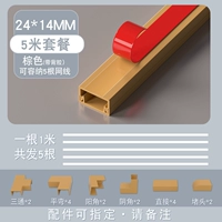 Коричневый 【сгущенный】 с клей (24*14) набор 5 м