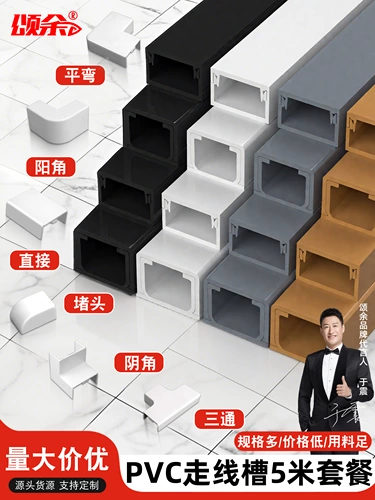 5-метровый лоток для проводов из ПВХ, пластиковый квадратный настенный лоток для прокладки проводов, самоклеящийся белый невидимый декоративный провод для открытой проволоки