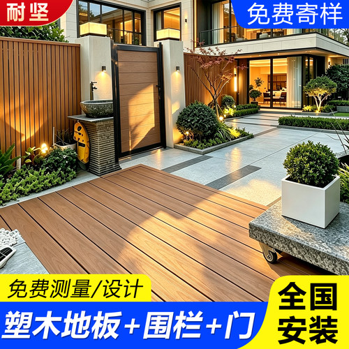 江苏安装塑木地板阳台户外防腐木塑地板室外地面露台南京无锡铺设