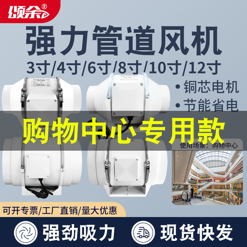 商场专用管道抽风机家用厨房强力排风扇室内卫生间厕所静音换气扇
