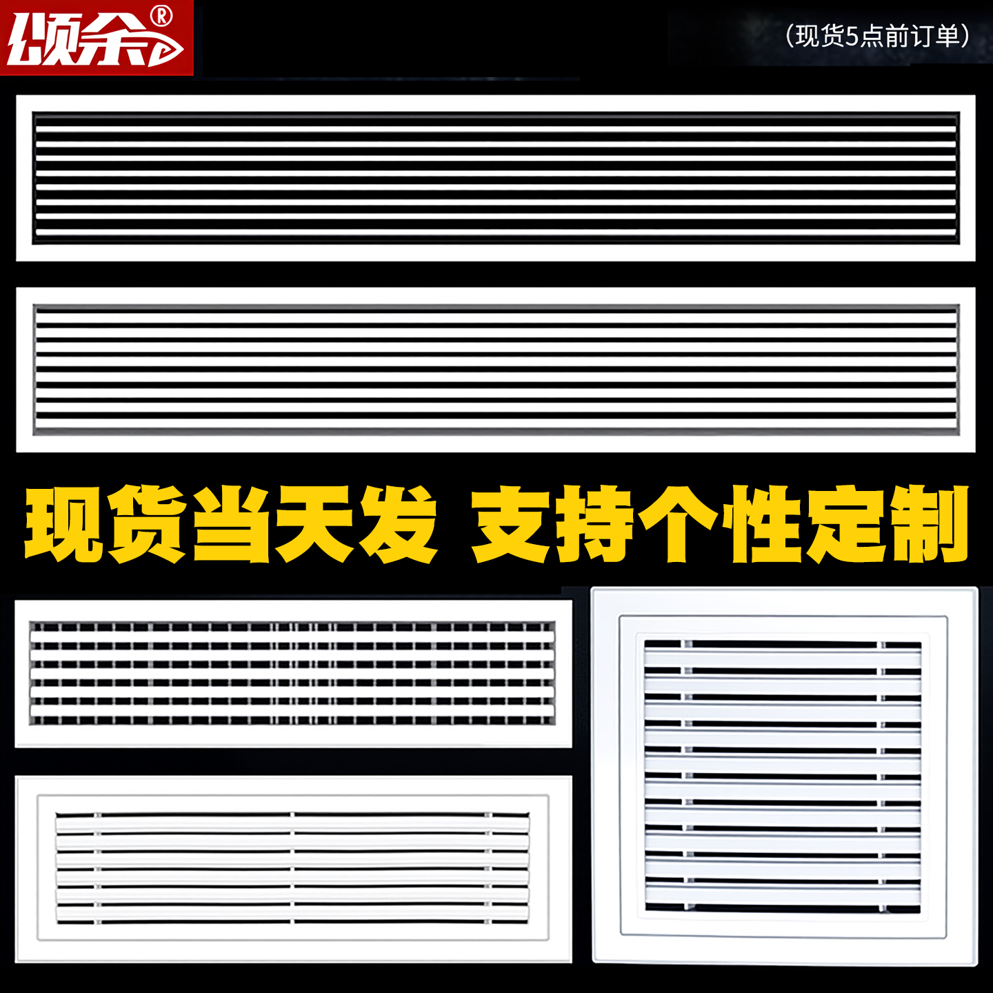 中央空调出风口百叶窗