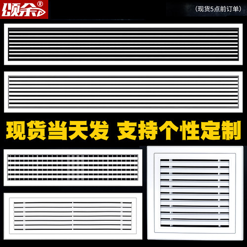 中央空调出风口百叶窗