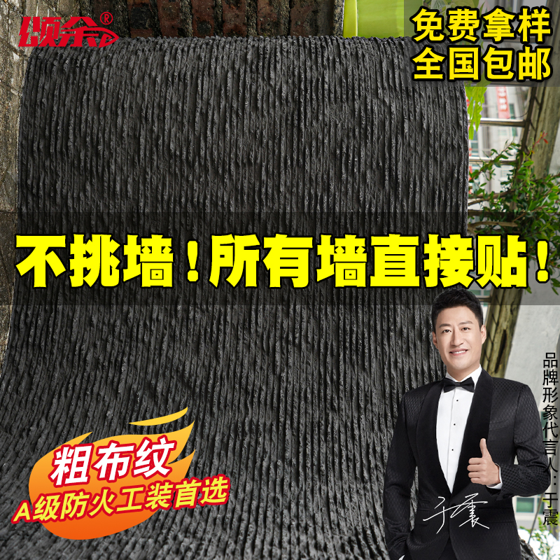 软质粗布纹外墙柔性石材新线石装