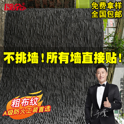 软质粗布纹外墙柔性石材新线石装