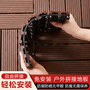 户外塑木地板庭院地面铺设阳台改造室外露台防腐木塑自铺拼接地板