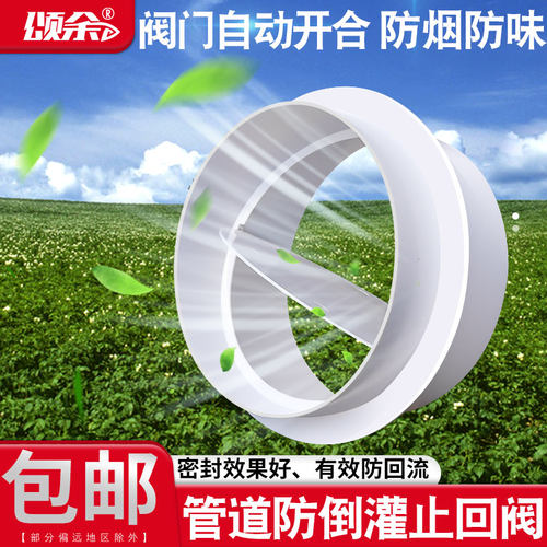 pvc管道止回阀颂余现货快发