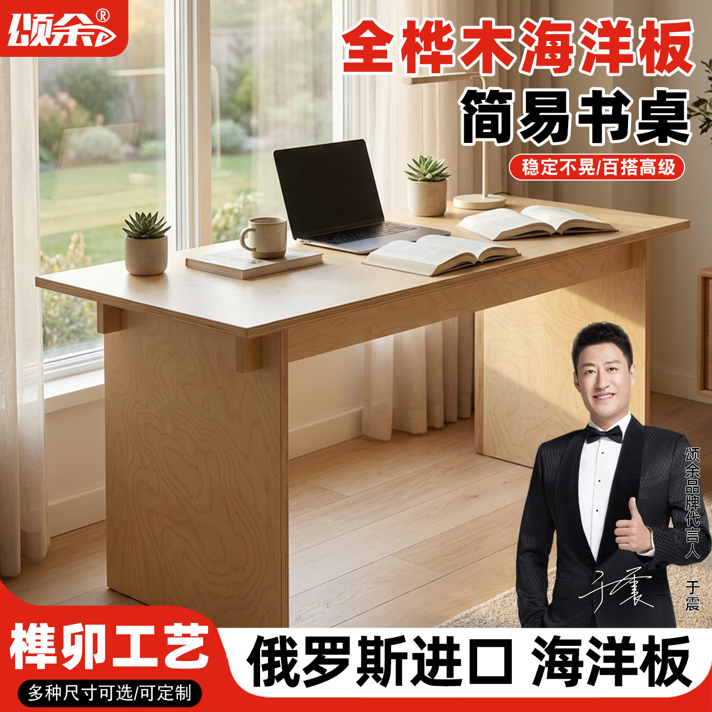 桦木桌子海洋板办公桌长桌书桌原木色写字桌简约餐桌台式电脑桌子