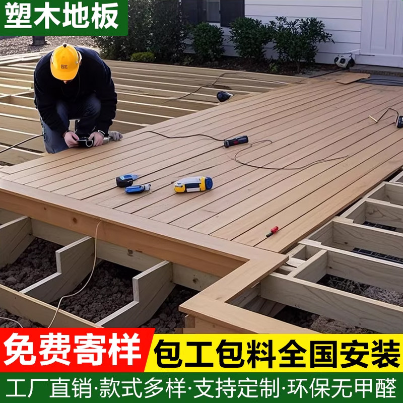塑木地板户外露台庭院花园防腐木阳台地面铺设防水防晒pvc塑料板