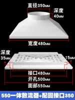 550 интегрированный диффузор + круговой интерфейс 350