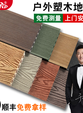 户外塑木地板自铺露台木塑地台室外pvc防腐木塑料阳台庭院花园板