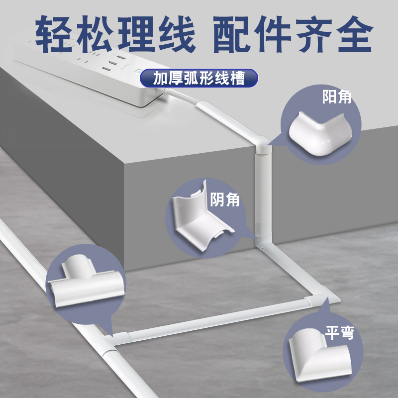 颂余PVC弧形地线槽现货快发