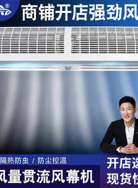 风幕机商用风帘机门店强力非静音门头门口空气幕门帘气帘自然风