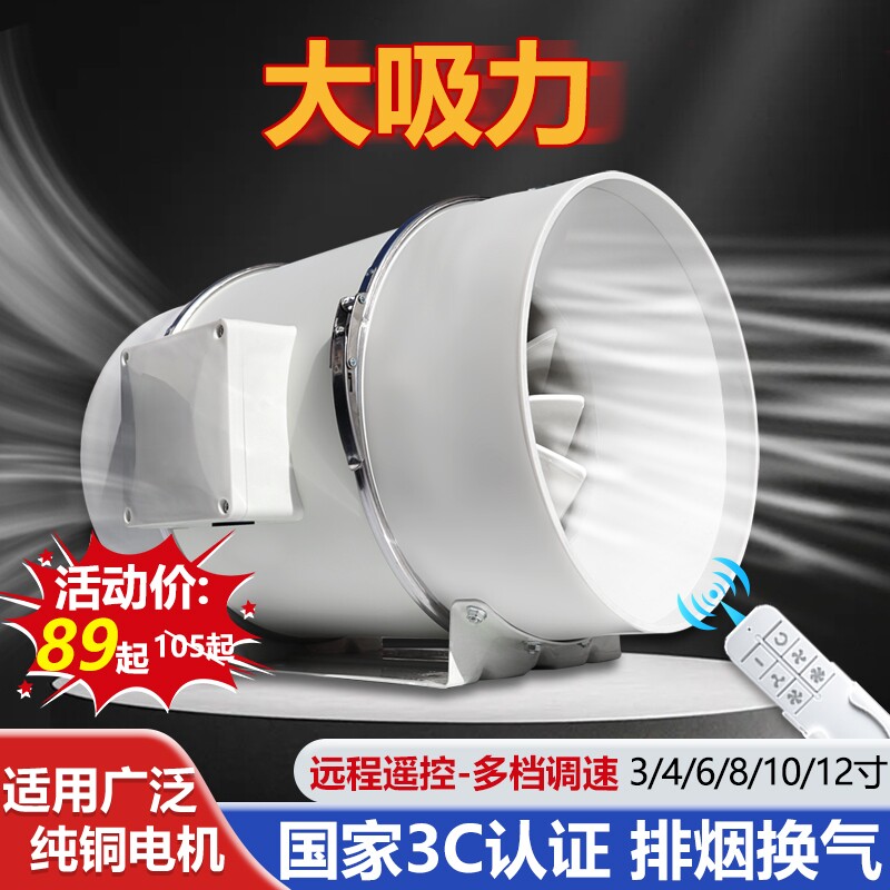 管道风机换气扇卫生间强力工业厨房抽风机斜流增压吸烟出风排风扇