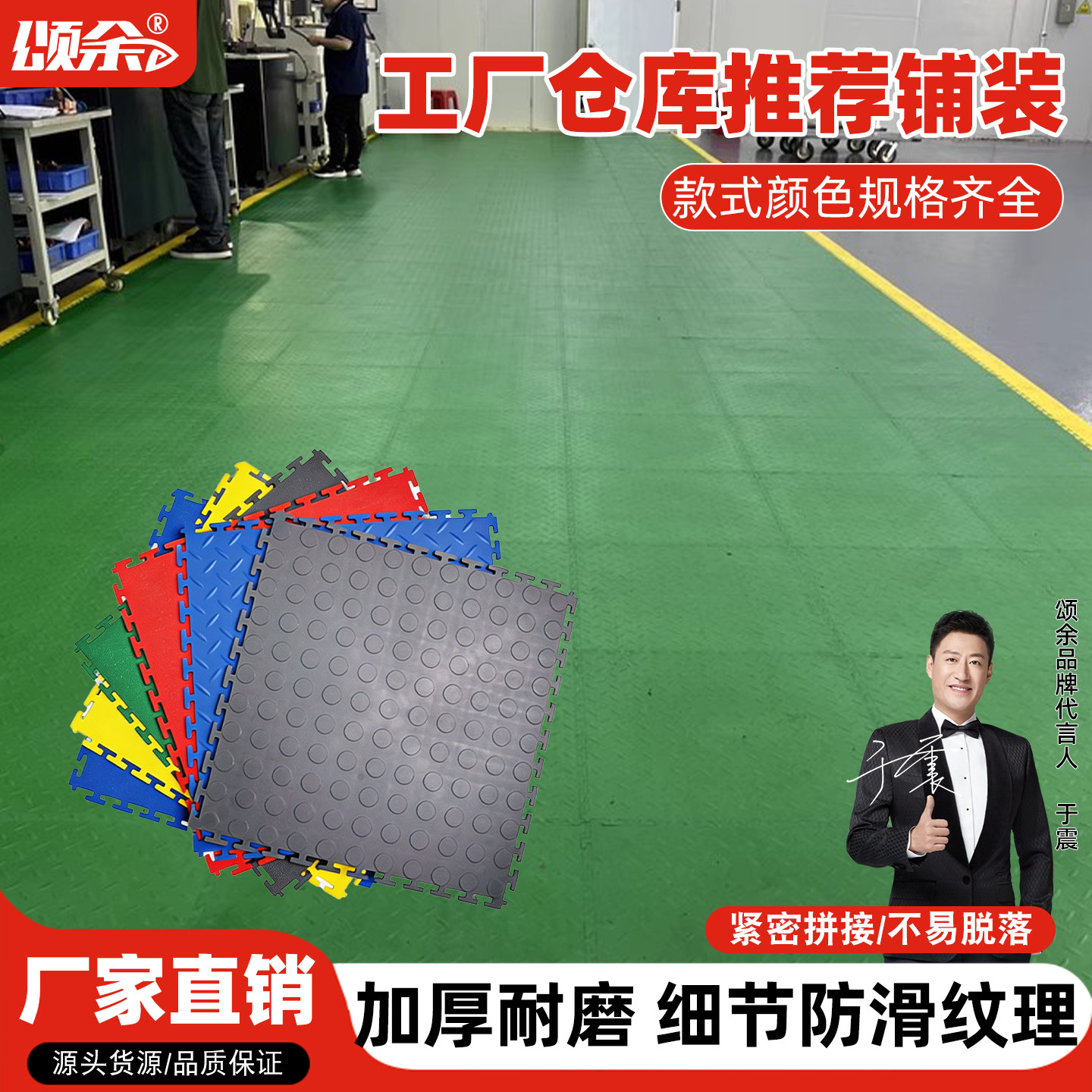 PVC工业地板地垫维修工位绝缘垫图片
