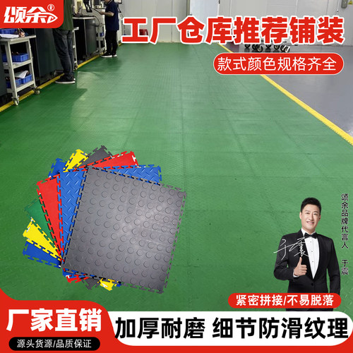 PVC工业地板地垫维修工位绝缘垫