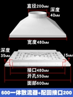 600 интегрированный диффузор + круговой интерфейс 200