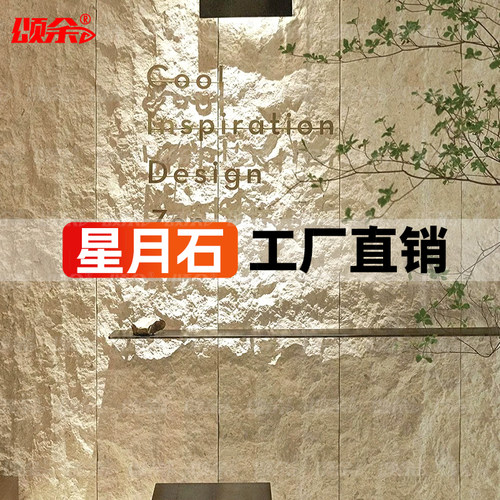 颂余防石纹现代简约洞石万墙可贴