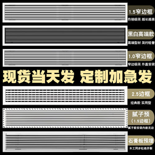 中央空调加长出风口快速定制