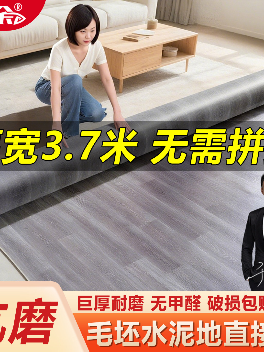 家用pvc地板革水泥地直接铺加厚耐磨防水防滑塑胶地面铺垫3.7米宽,家装主材,地板革,淘宝优惠券,粉丝福利购,淘宝优惠卷