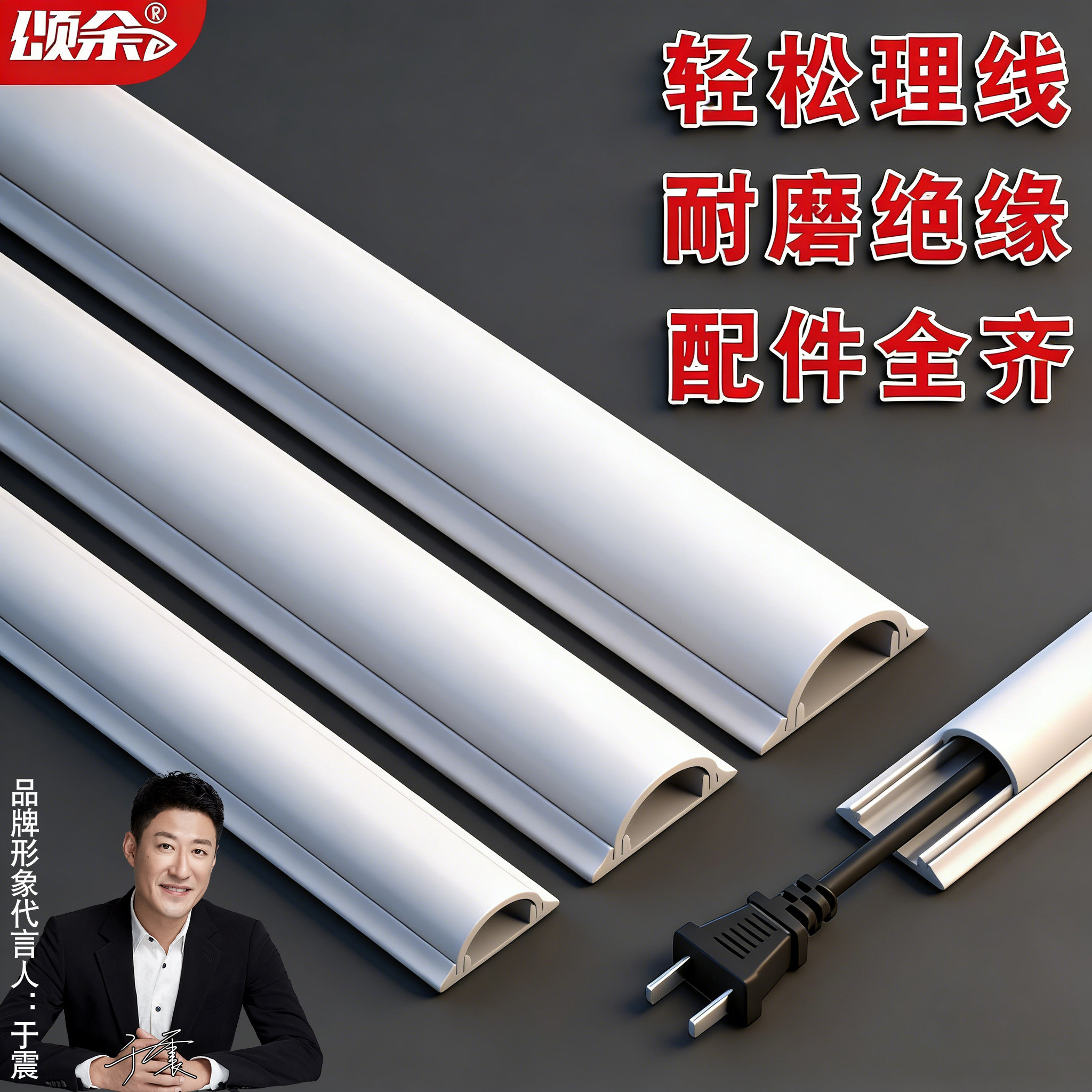 阻燃明装PVC弧形线槽电线隐形明线户外走线槽白色配件弯头电线槽